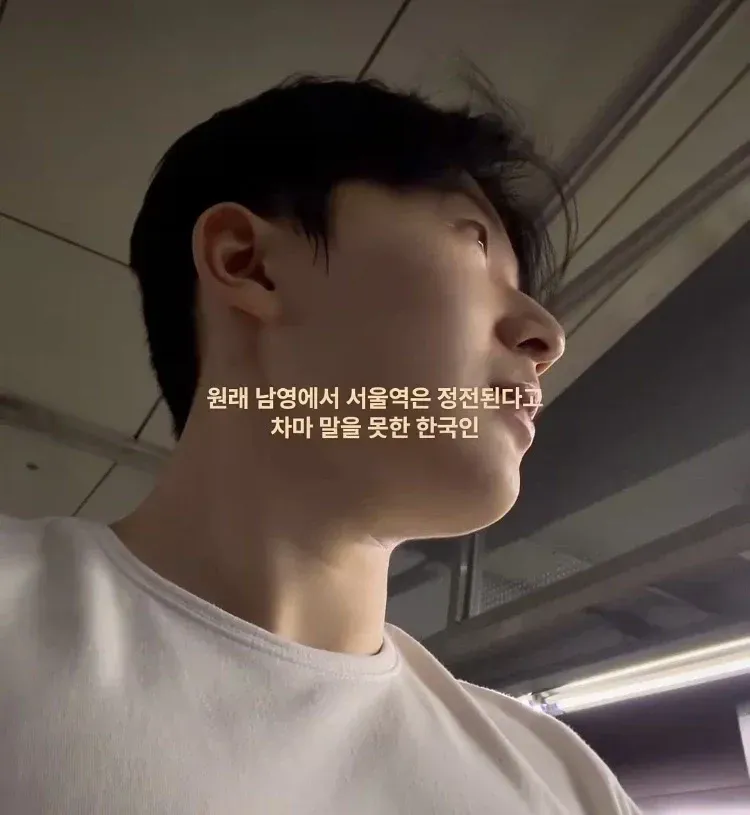 ??? : 노을보라고 일부러 전철 조명을 꺼주다니 한국은 정말 낭만적이야.. (2/2)