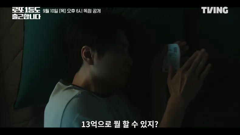 덬들이 로또 13억 당첨된 이준혁이라면? (8/8)