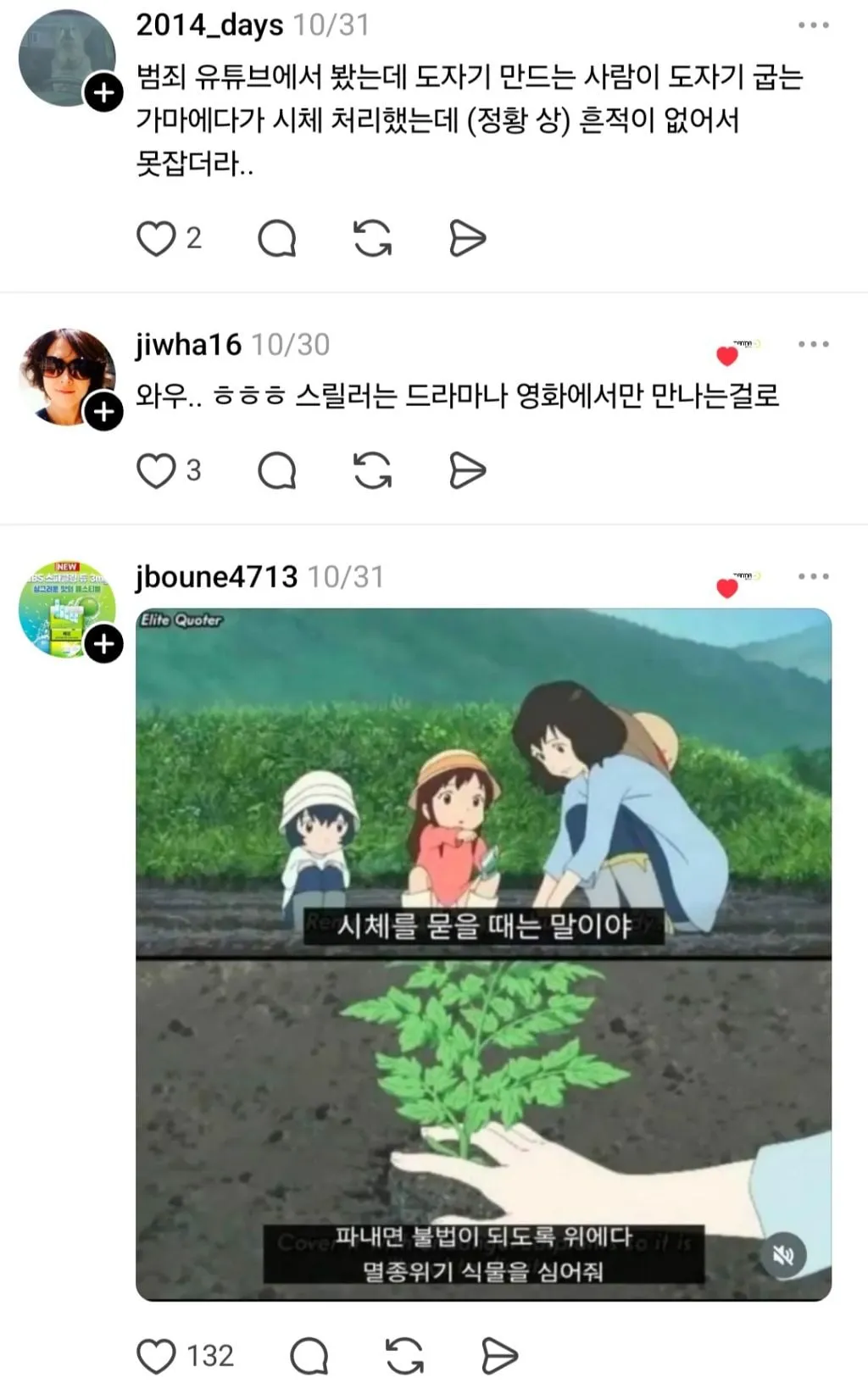 한국에서 살인 후 시체 처리가 굉장히 힘든 이유 (14/20)
