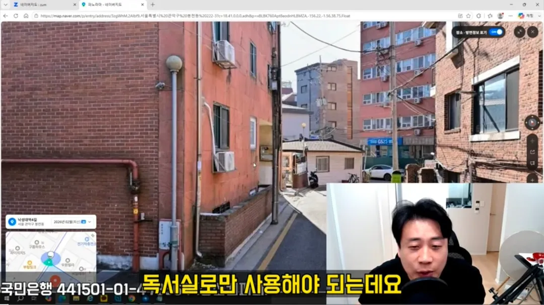가세연이 지하1층으로 피신한 김세의 엄마 건물 존나게 터는 장사의신 (2/13)