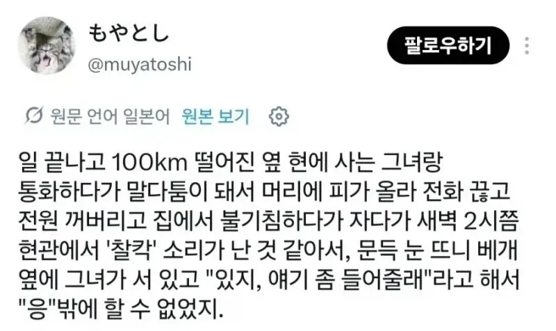 장거리 연애 때 전화로 싸우면 안되는 이유.jpg (2/2)