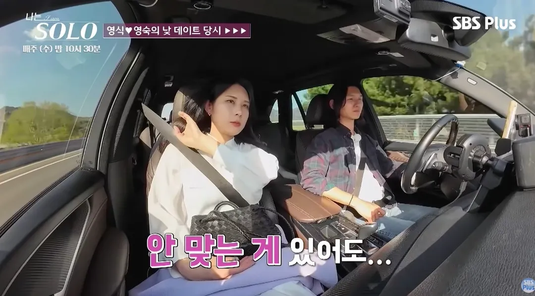 최커 될거 같다는 이번 나솔 영식-영숙.jpg (5/18)