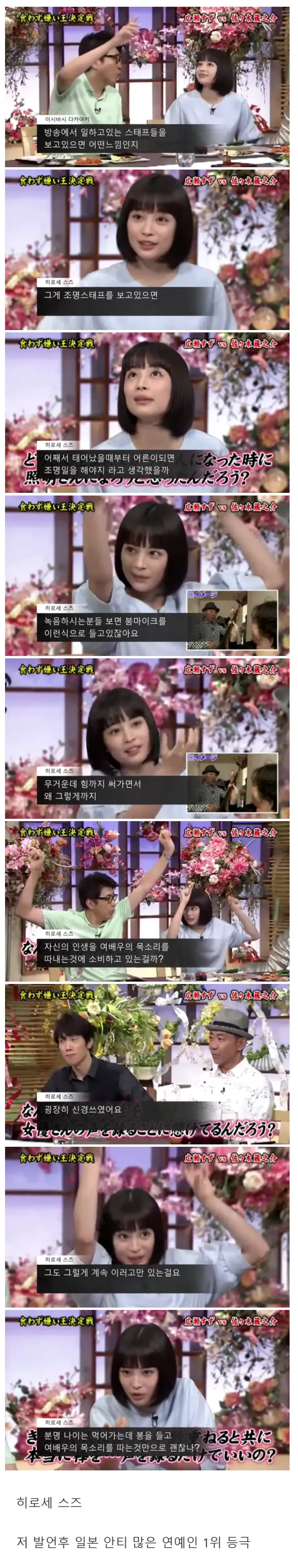 말 한마디로 나락간 일본 원탑 여배우..jpg (2/2)