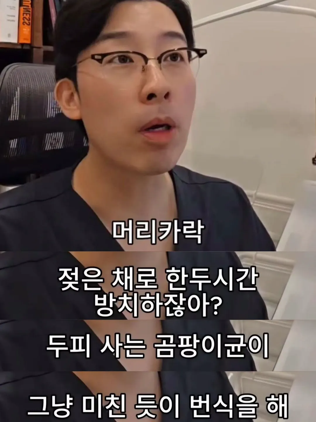 탈모 가는 지름길 (2/7)