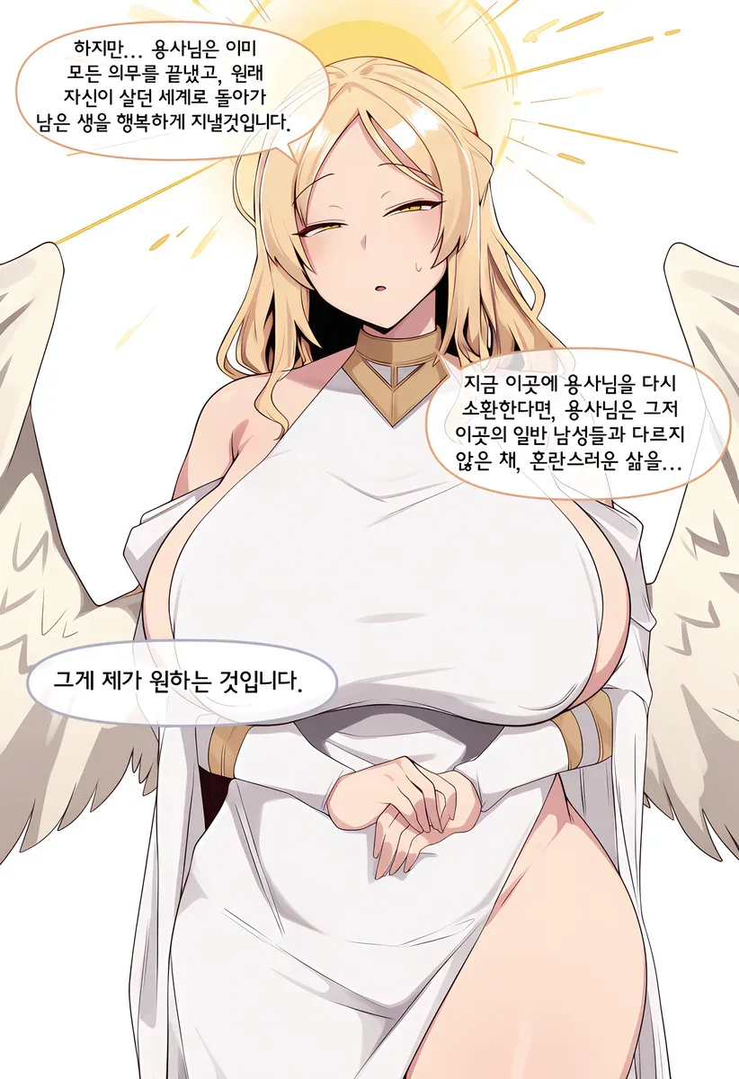 미친 성녀.manhwa (12/13)