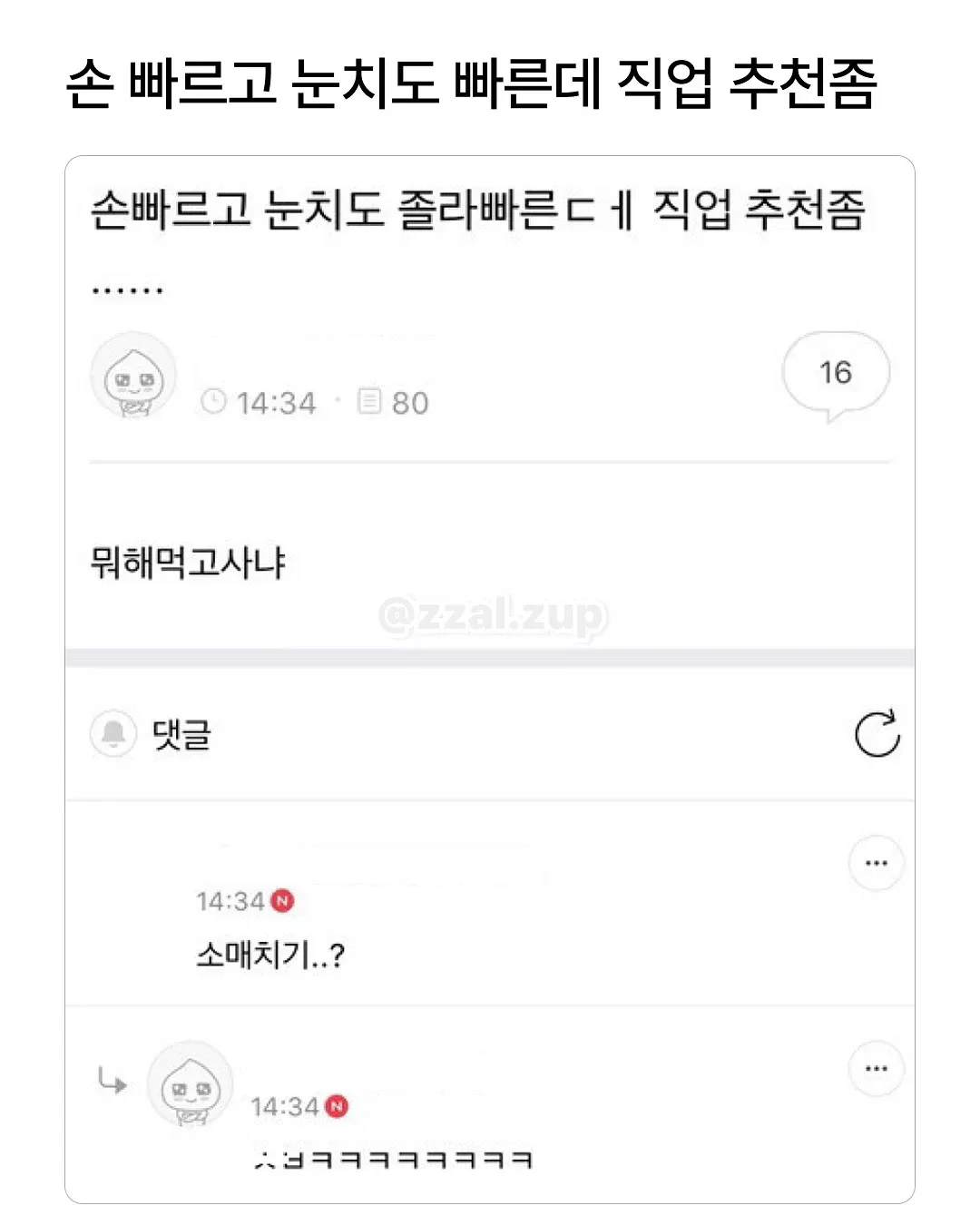 남동생 아내를 뭐라고 부르더라 생각이 안나네 (17/20)