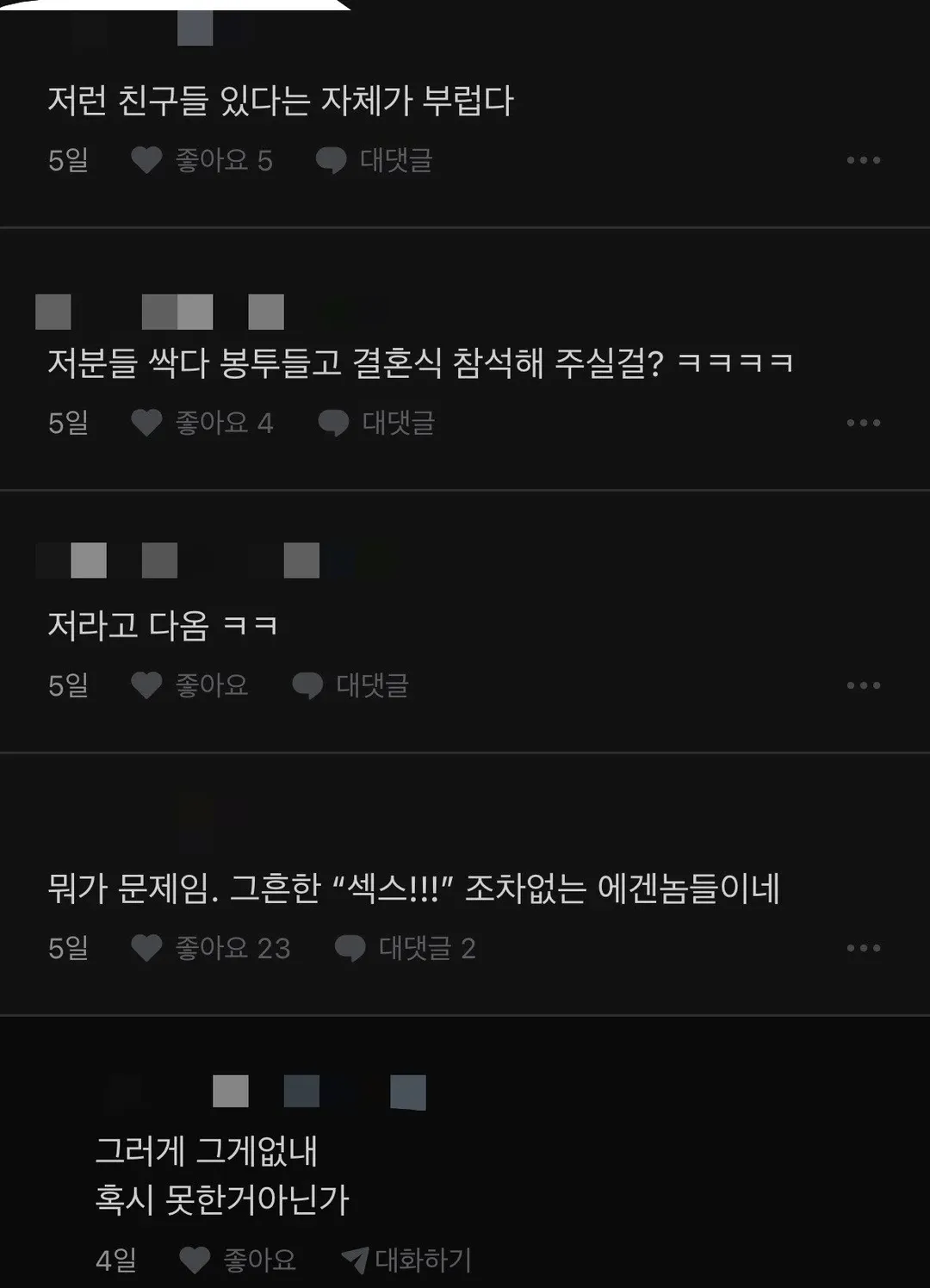 한명만 빼고 다 절친이네 (2/2)