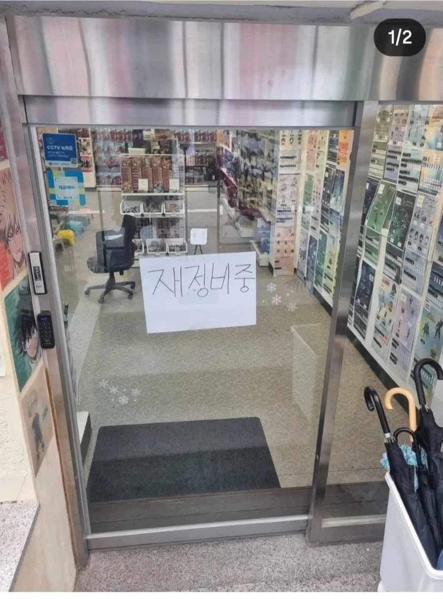 홍대 뽑기 (쿠지) 업체 사과문.......ㅋㅋㅋ (2/3)