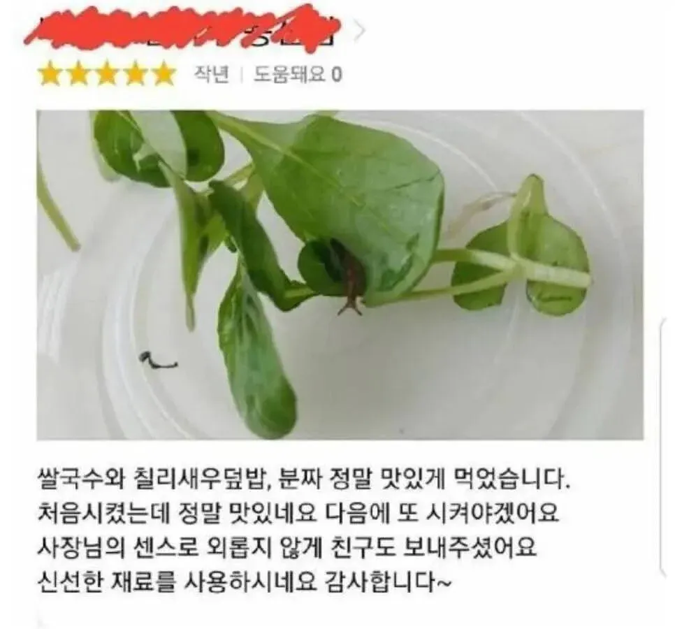 슈퍼 긍정맨 (2/6)