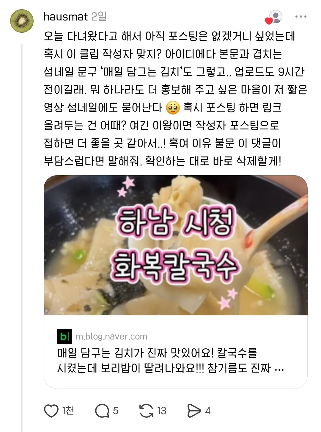 블로그 체험단으로 한 식당에 갔는데, 음식이 너무 맛있었다. (5/14)