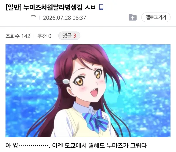 일본 여행 잘 아는 곳에서 '차원달라' 이야기 하면 나오는 말들.jpg (16/17)