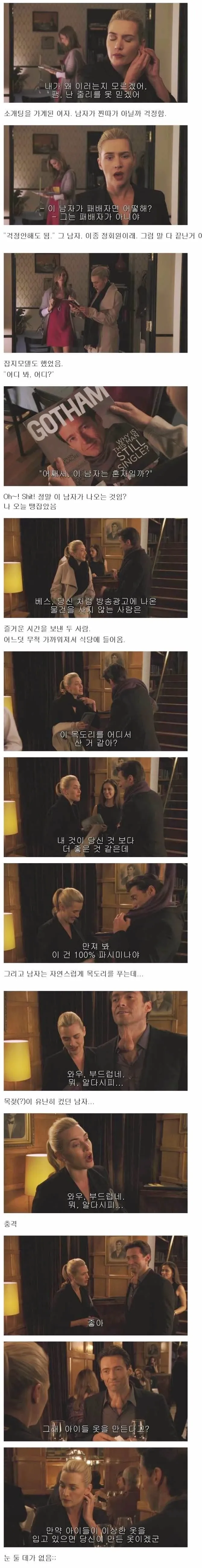 목젖이 큰 남자 (1/4)