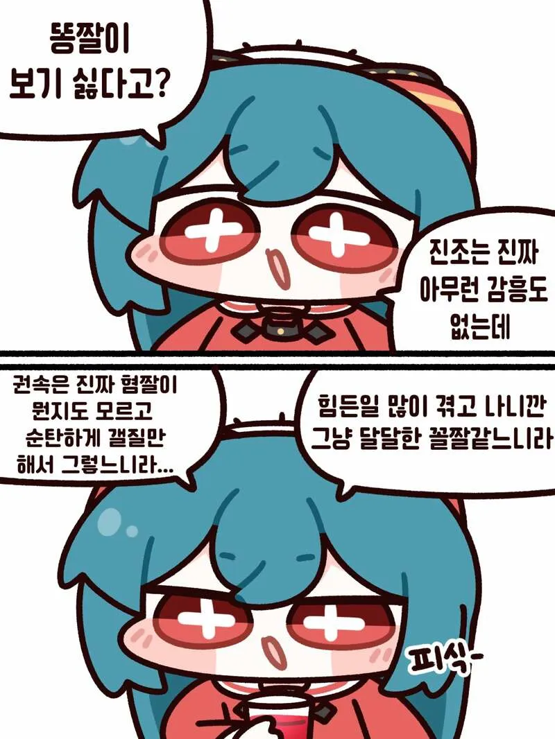 옷에서 ㅂㅈ냄새나는데 환불할까...jpg (3/3)