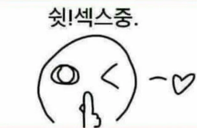 영포티아재와 갸루스피어걸의 구원순애.Manhwa (4/19)