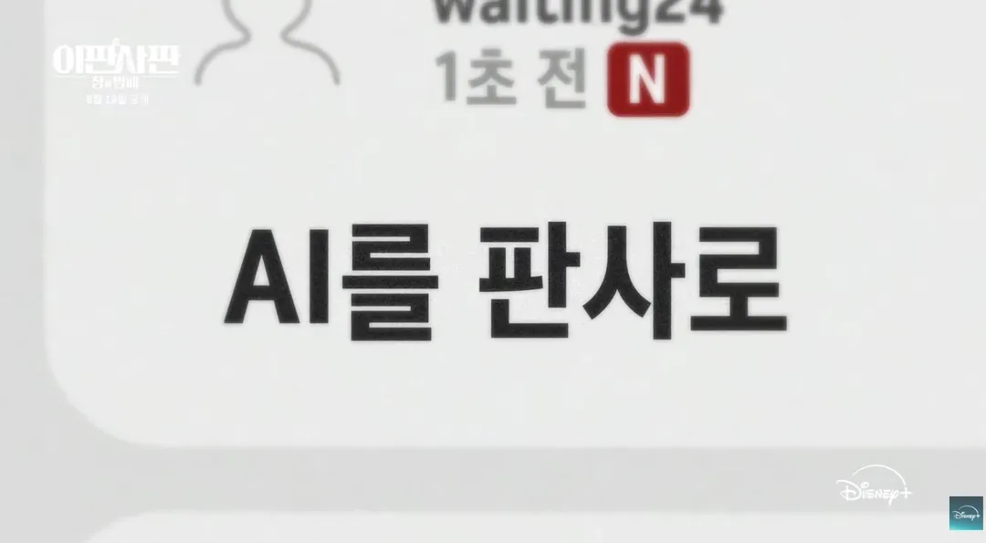 논란 많았던 과거 판결들 다시 심판해 준다는 디플 신작.jpg (8/11)