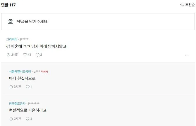 3억밖에 못모은 남친 파혼 고민하는 블라녀.jpg (2/3)