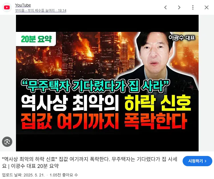 님들 지금 집 사면 절대 안됩니다.jpg (3/5)
