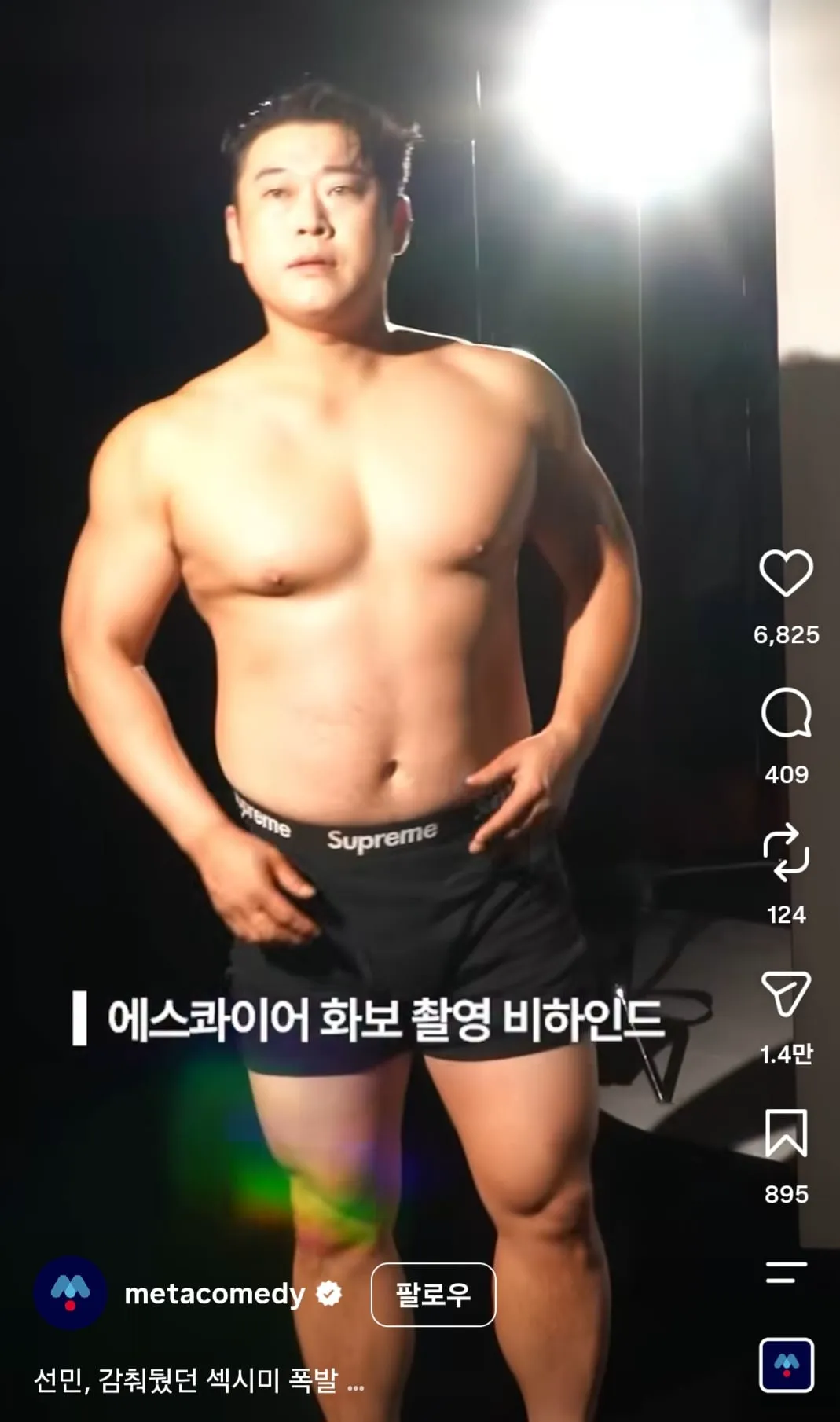 진심 힘 졸라 세보이는 이선민 몸..jpg (2/3)