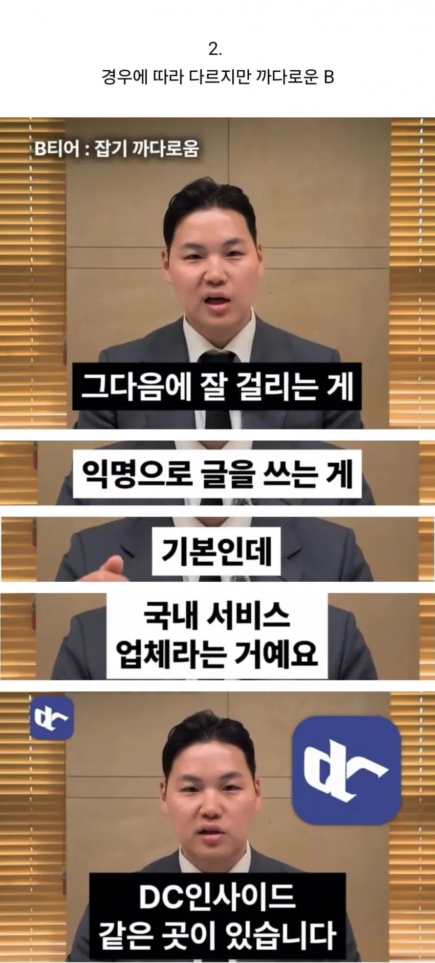 악플 전문 변호사가 말하는 커뮤별 고소 티어 (6/13)