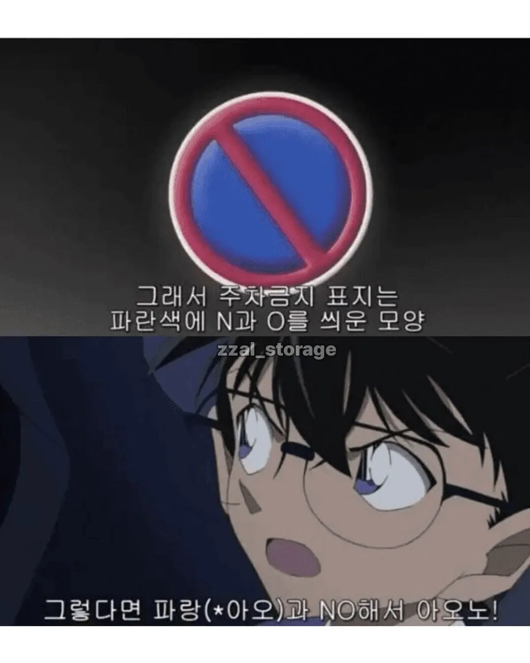 명탐정 코난 억지 추리 레전드.jpg (3/4)