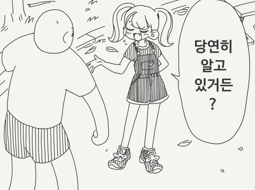 호리데이)돌아가면 안돼~!! (6/20)