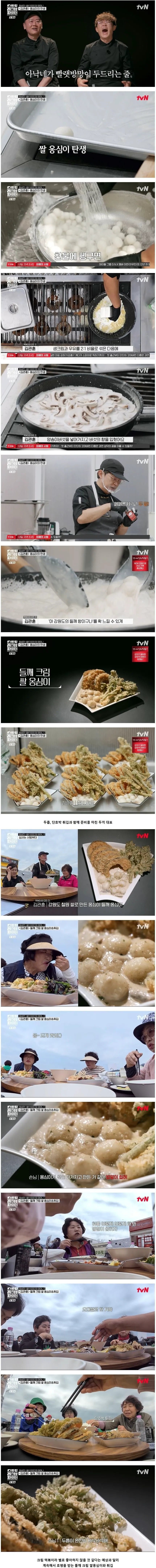 연매출 2700억 두끼떡볶이 대표의 중장년층 공략 방법 (4/5)