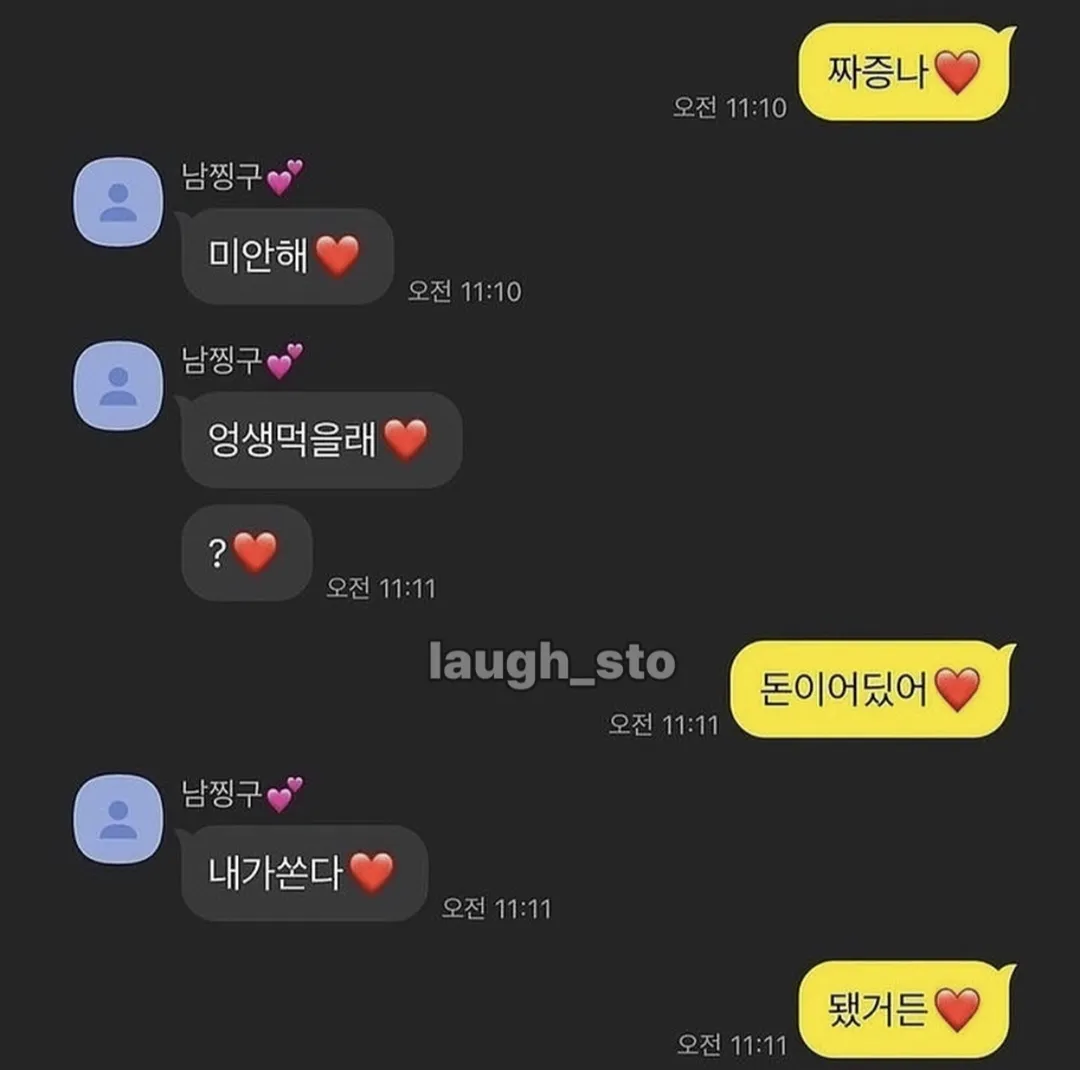 애인하고 다퉜을때 빨리 푸는방법.jpg (5/8)