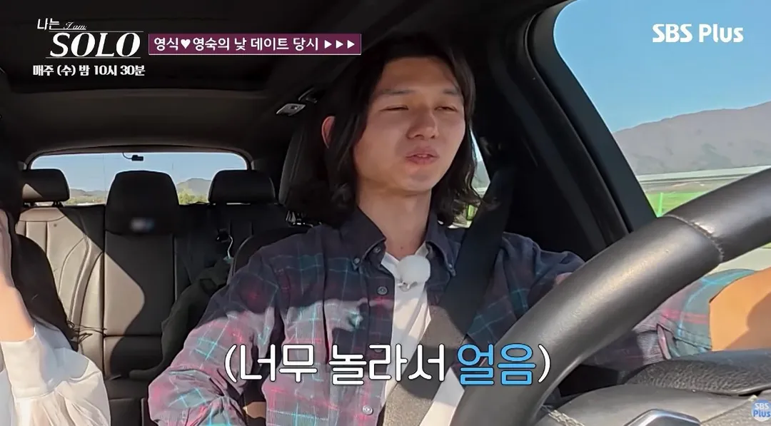 최커 될거 같다는 이번 나솔 영식-영숙.jpg (7/18)