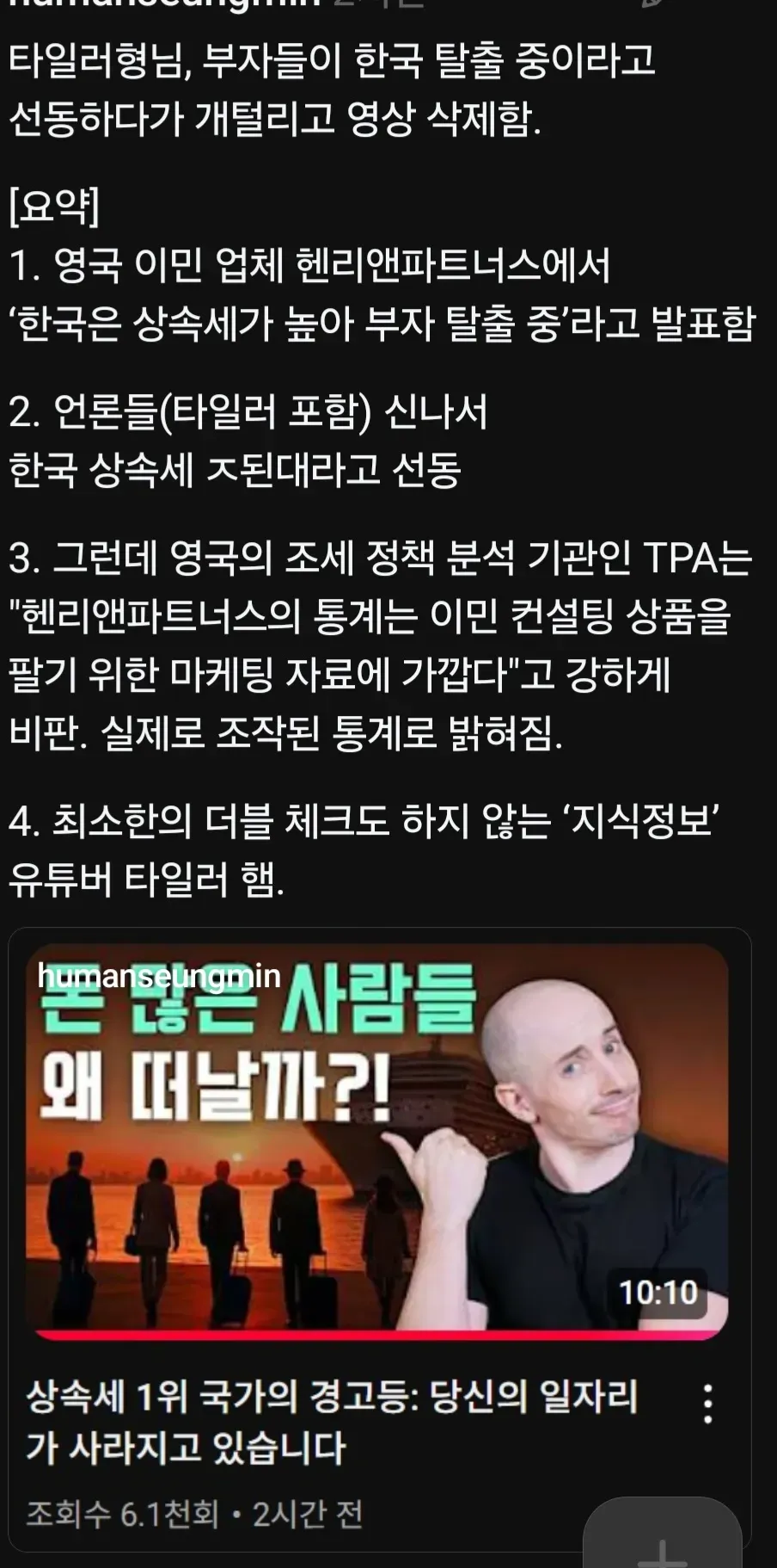 최근 극우픽이 되었는데 그럴것 같았다 vs 의외다로 플타는 유명인 근황 (2/2)
