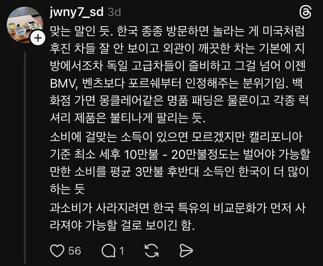 한국사람은 생각보다 돈을 많이 쓴다 (6/7)