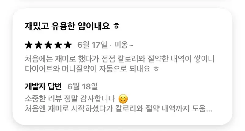 다이어트 배달 앱 (11/11)