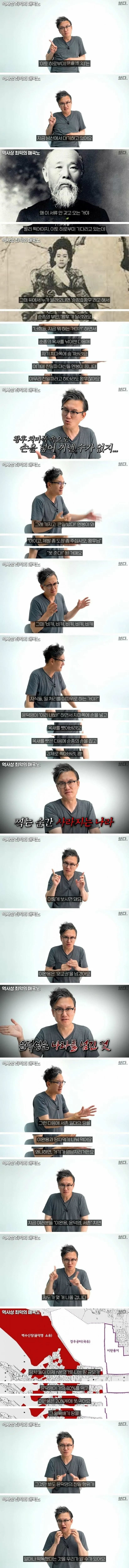 이완용은 명함도 못 내밀 최악의 친일 매국노 (2/5)