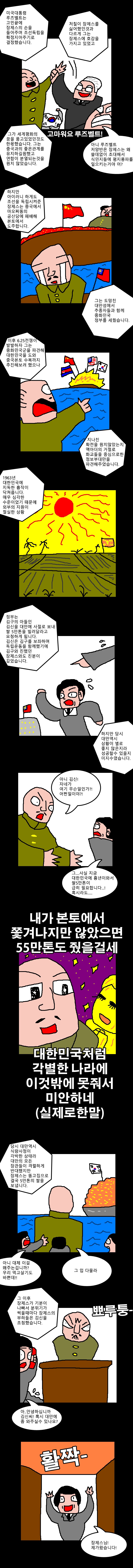 ??? : 독립운동가들이 대한독립에 실제 기여한게 뭐가 있냐? (3/4)
