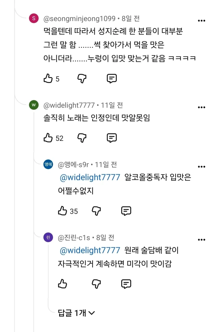 조용히 퍼지고 있는 성시경 의혹 (3/3)