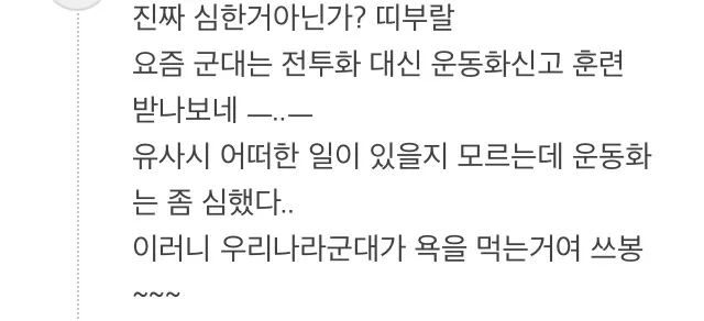 군부심에 난리났던 밀리터리 사진 한장 (5/14)