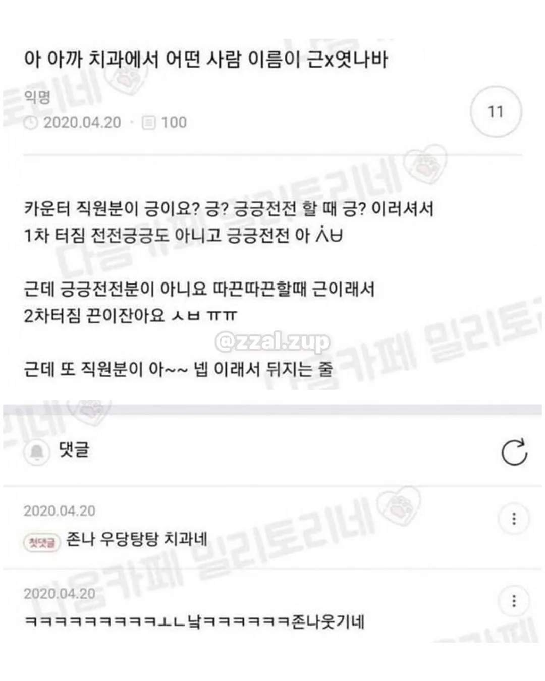친구가 임신한 오빠를 좋아한데...... (3/17)