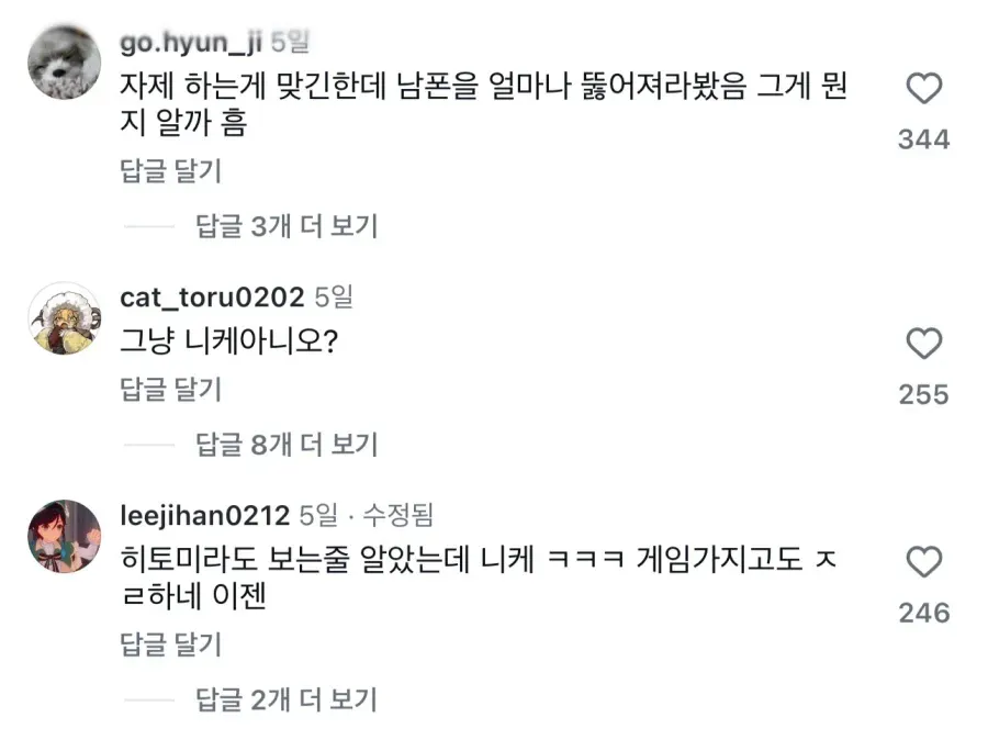 현재 난리났다는 버스에서 모바일 게임한 사람 (3/4)