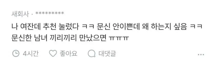 여자 타투 논란 (6/12)