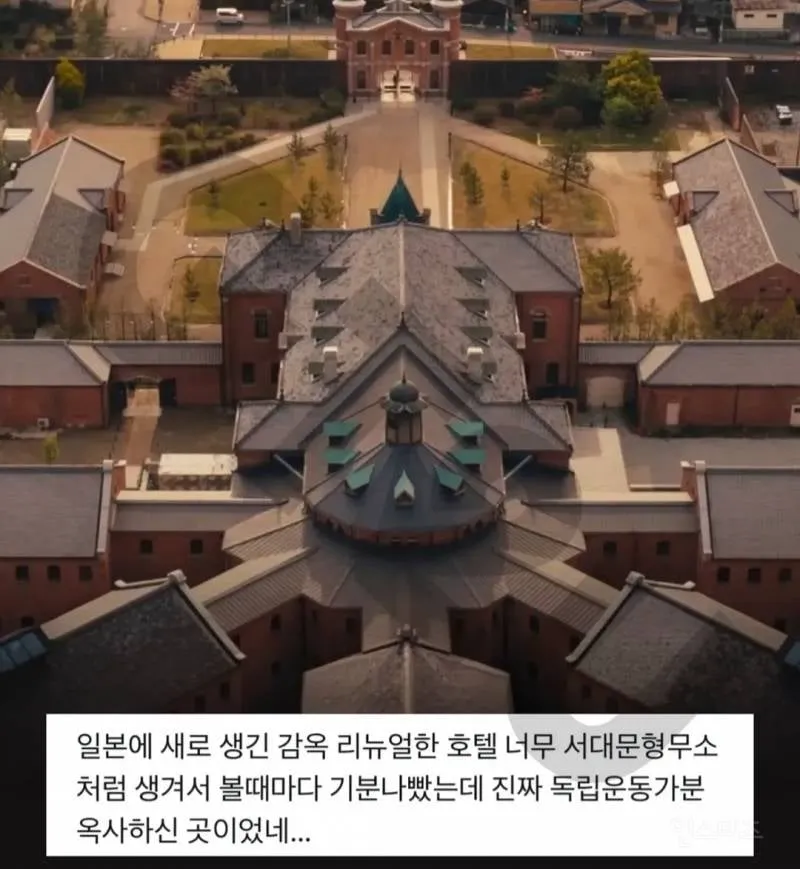 일본에 새로 생긴 감옥 리뉴얼한 호텔 너무 서대문형무소처럼 생겨서 볼때마다 기분나빴는데 진짜 독립운동가분 옥사하신 곳이었네… (4/9)