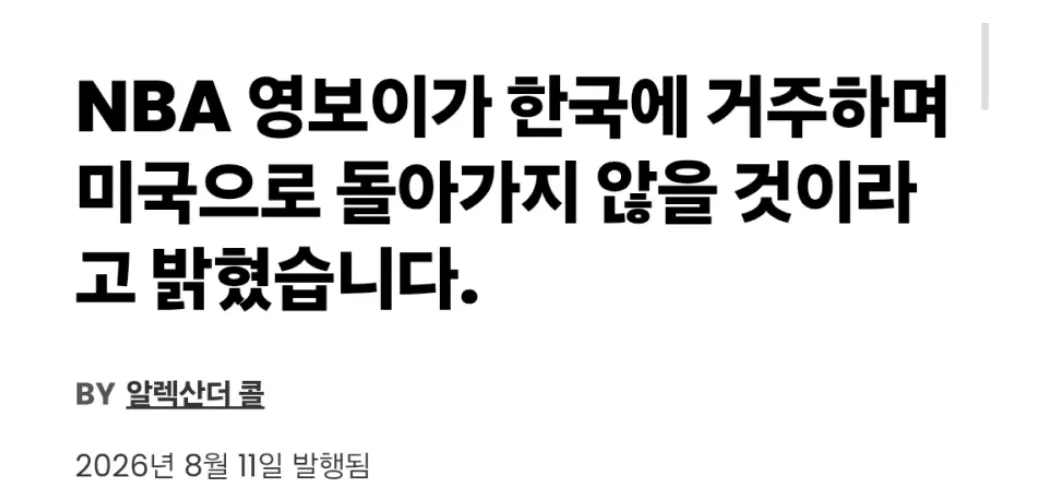 한국에 눌러앉은 미국 톱스타 래퍼 (3/3)