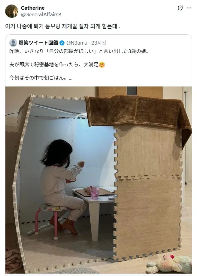 무허가 건축물 후기 (2/3)