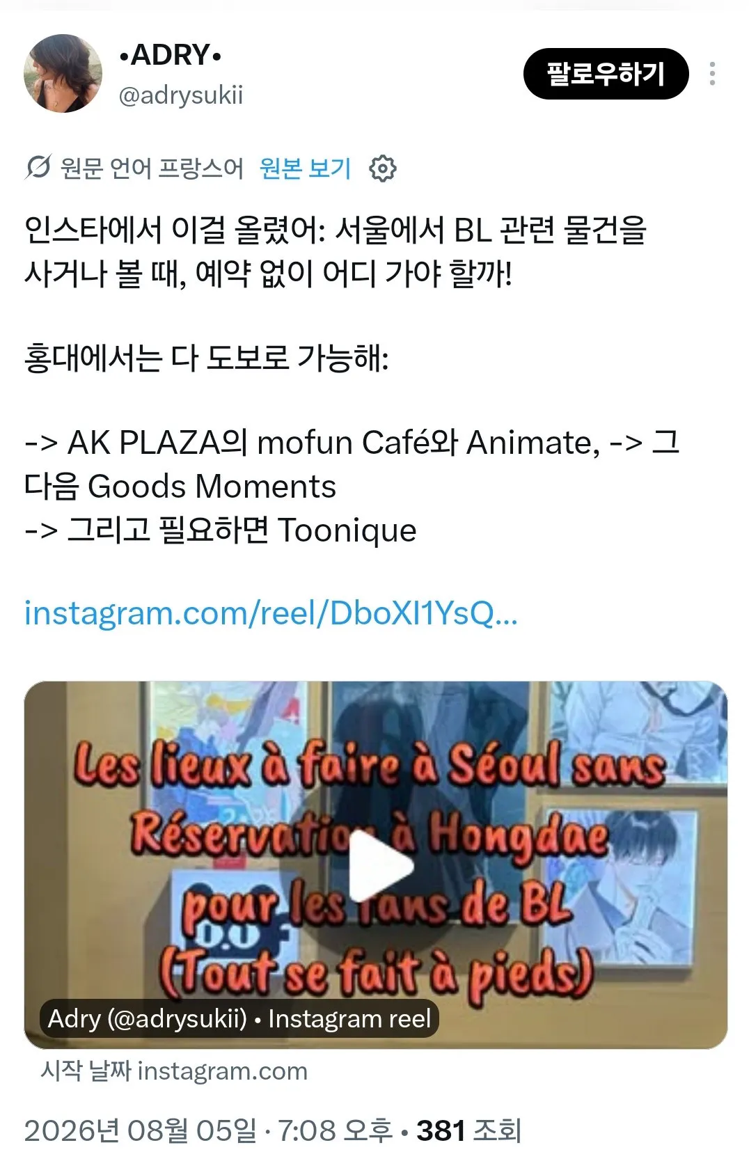 의외로 이 이유로 한국 여행오는 외국인들 꽤 많음 (12/18)