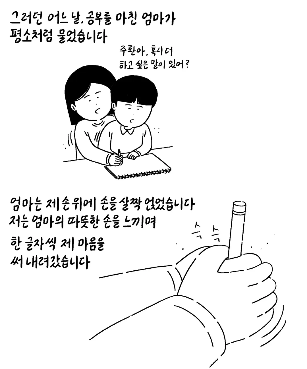 [키크니] 저는 중증 자폐성 장애 1급을 가지고 있는 중학교 3학년 박주환이라고 합니다 (11/19)