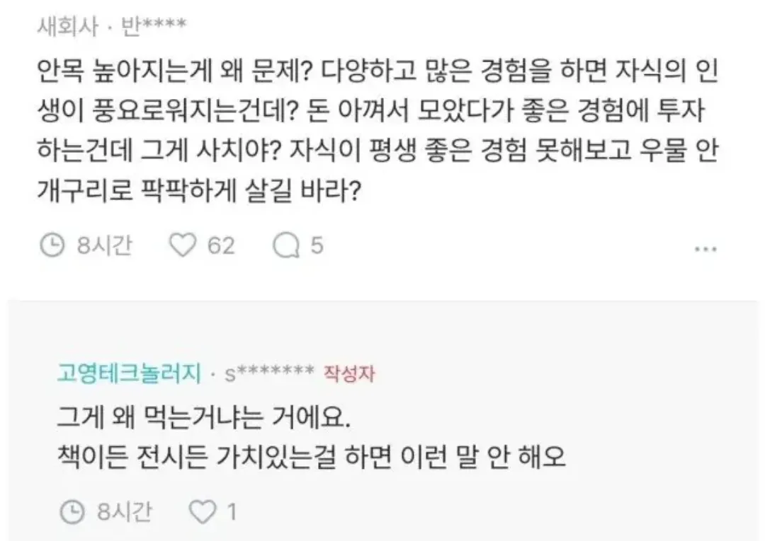 중학생 아이가 햄버거집에서 3만원 가까이 햄버거를 사먹었네요 (5/5)