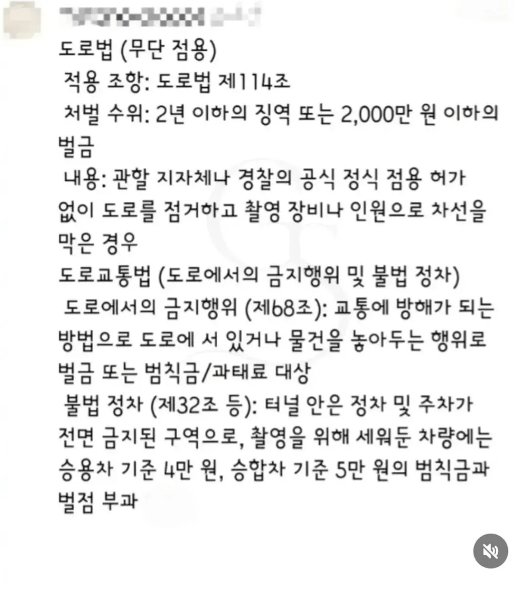 현재 난리난 터널 웨딩촬영 진실 (3/5)