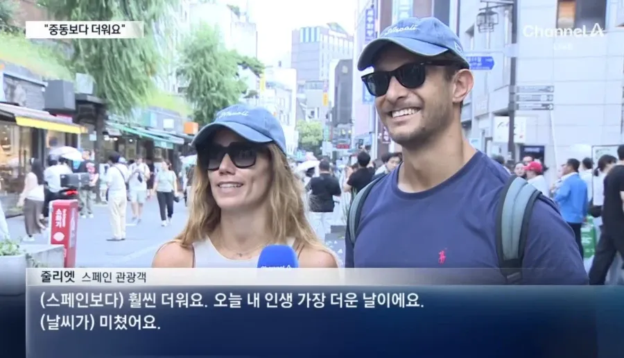 멕시코,중동,베트남 관광객도 놀란 K폭염 (4/8)