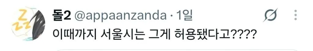 지금 난리 난 서울시 공무원들 상황 .jpg (2/9)