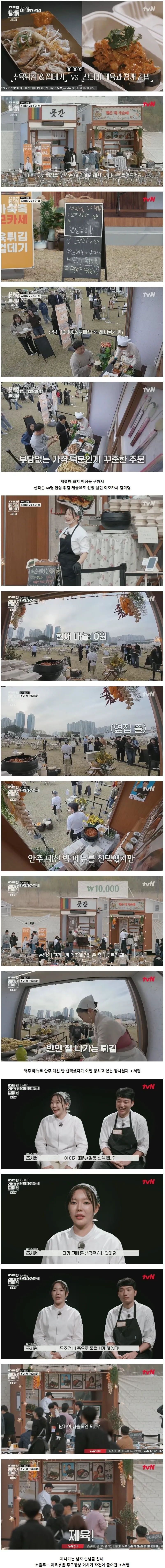 망해가던 장사를 살려낸 남자의 소울푸드 제육볶음의 위력 ㅋㅋ (2/5)