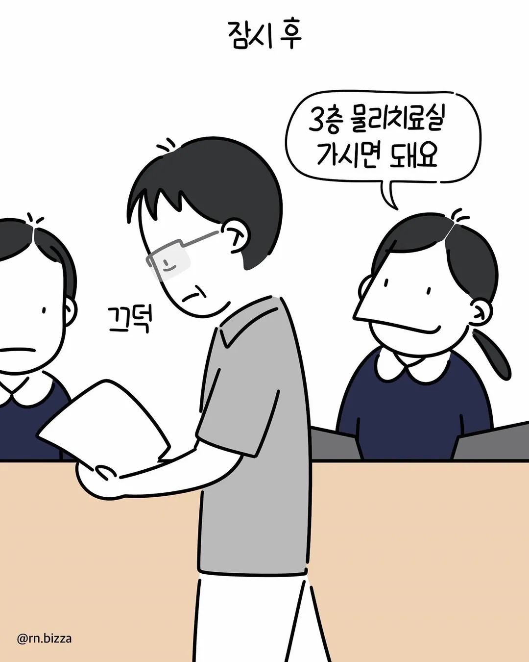 언제나 말없이 접수하시는 분이 계셨어요 (3/11)