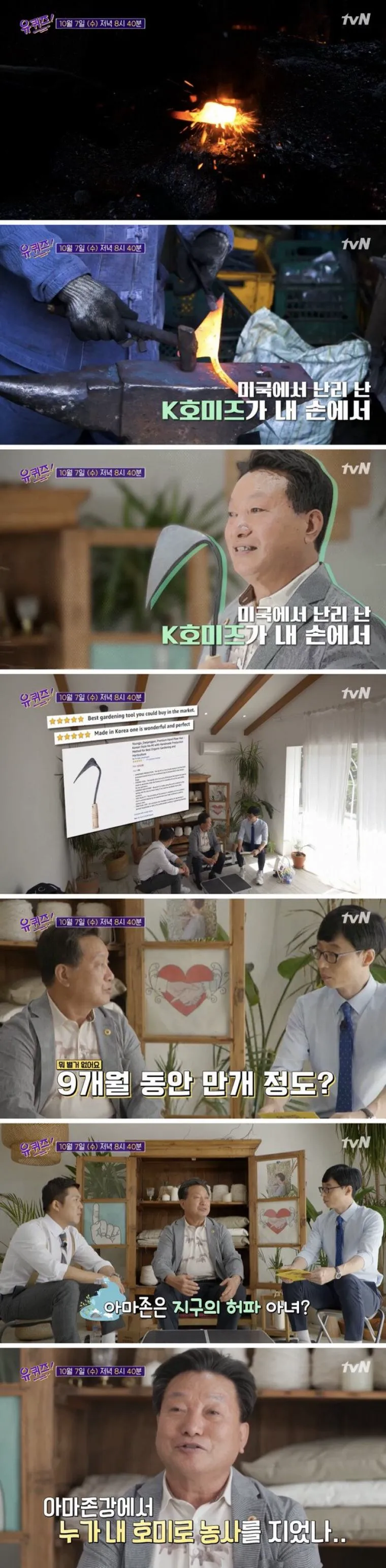 요즘 미국에서 난리난 한국 제품 (1/3)